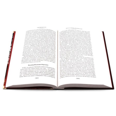 Thoughts about life. Letters about good. Articles, notes. Likhachev D.-3