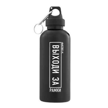 Water bottle, 700 ml, "go around the framework"