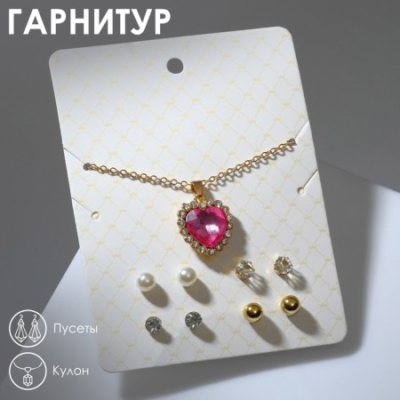 Set of 5 objects: 4 pairs bubbles, pendant “heart”, white-pink color in gold, 45 cm
