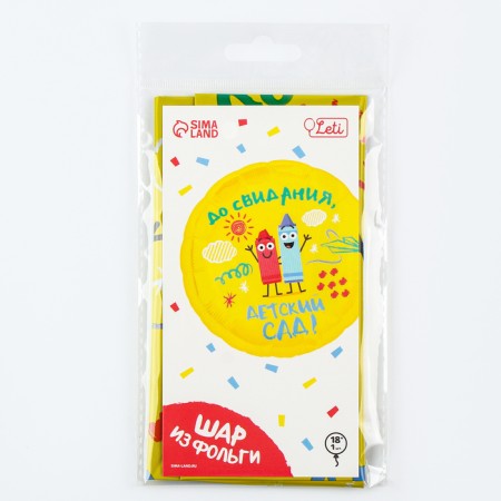 Foil ball 18 "Kindergarten", a circle, with a substrate-2