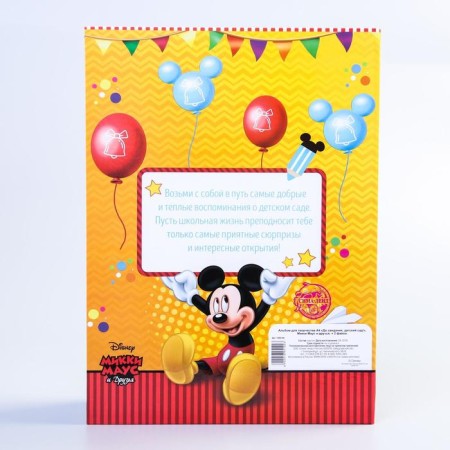 Documents folder "A graduate of the kindergarten", Mickey Mouse and friends, 2 files-5