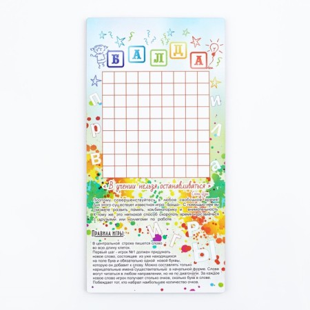 Set 2 in 1 "Sea Battle of Quiet Waters" and "Balda", 2 laundered markers, 3 game fields-4