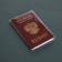 Set for a passport: a passport cover; 10 covers on passport pages, 2 covers for maps, transparent color