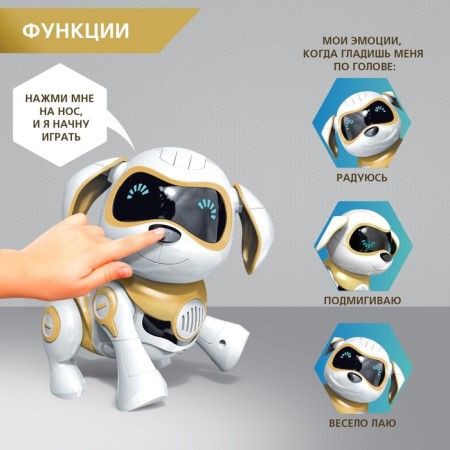 Robot dog “Chappi” IQ Bot, interactive: sensory, light, sound, musical, dancing, on the battery, in Russian, gold-3
