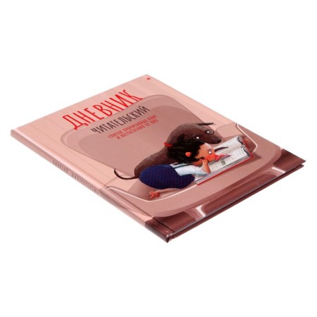 Readers' diary A5, 40 sheets on the paper clip "Girl with a dog", covered Cardboard, glossy lamination-1
