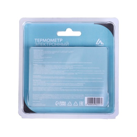 Thermometer Luazon LTR-15, electronic, 2 temperature sensors, humidity sensor, white-8