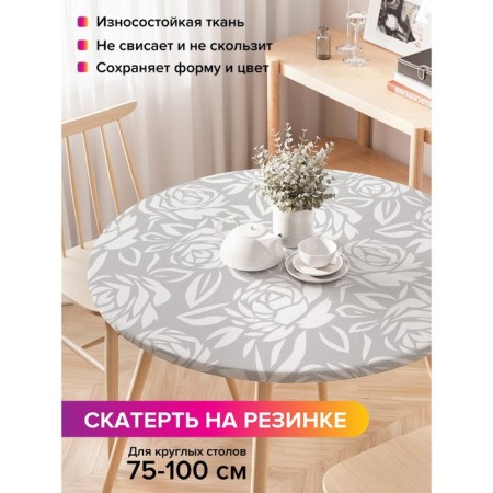 The tablecloth “Roses bloom”, round, oxford, elastic band, size 120x120 cm, diameter 75-100 cm