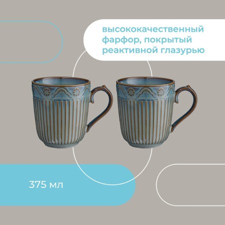 Liberty Jones Antique mugs, 375 ml, 2 pcs-7