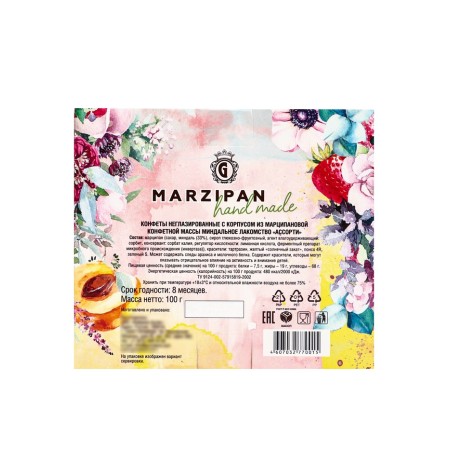Grondard sweets with a Marcipan Corps "Almond Advice" Fruits, 100 g-8