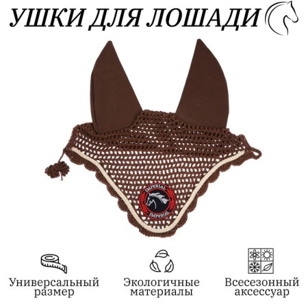 Horse ears, brown
