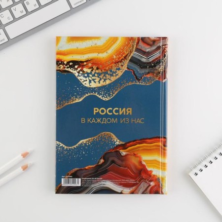 Diary A5, 80 L "Caucasus. Epinity of Russian Nature"-2