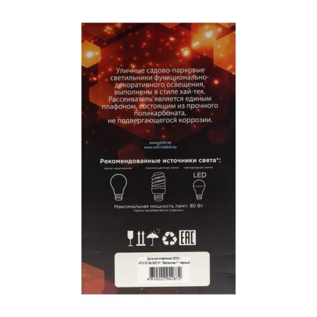 Lamp NTU 07-60-003 U1 Valencia 1, E27, IP44, 60 W, Black-4