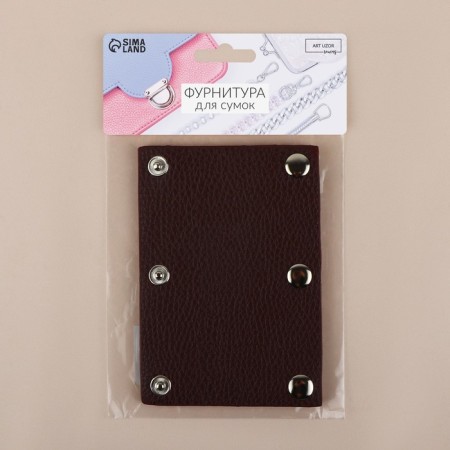 Linings on the handle for a bag, on the buttons, 13 × 9 cm, 2 pcs, the color is dark brown-5