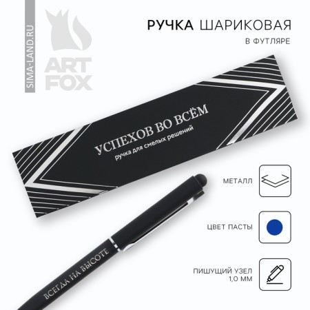 Metal handle in a gift box, 1 mm "success in everything"