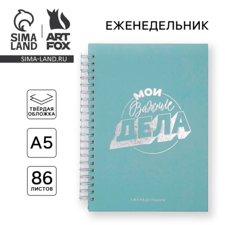 Weekly A5, 86 sheets “My important things”, in a solid cover with embossing