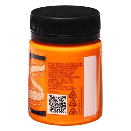 Acrylic paint on the skin 50 ml, ZHK Decola, tangerine, 26128260-1
