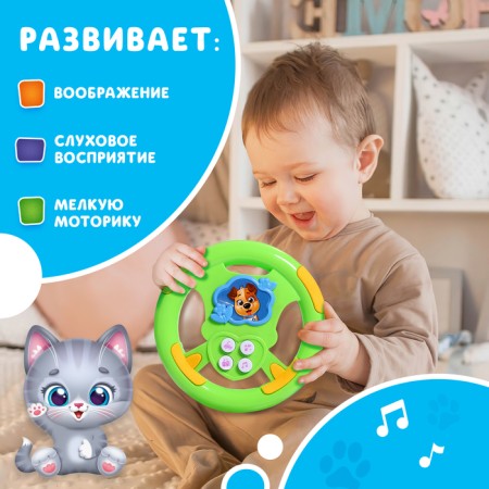 Musical steering wheel "b-bip"-1