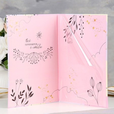 Certificate of marriage "It all starts with love!" Soft Tach, embossing, 31x22.5 cm-3