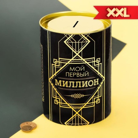 Копилка XXL «Мой первый миллион», 20 х 12,5 см-1