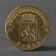 Coin "10 rubles 2013 GVS Pskov Meshkova"