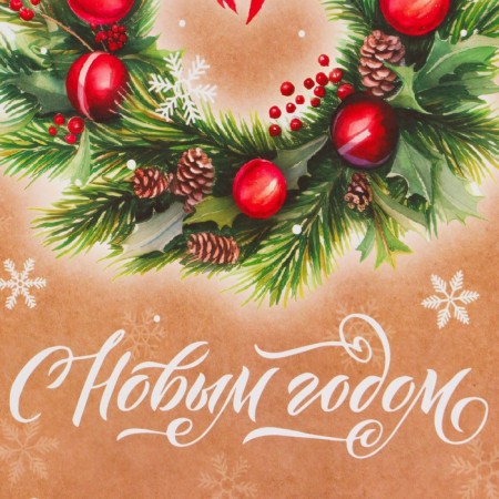 New Year. Paper Gift New Year craft "Happy New Year" 18 x 8 x 25 cm.-1