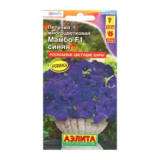 Petunia Mambo F1 is blue multi -flowered, 7 pcs