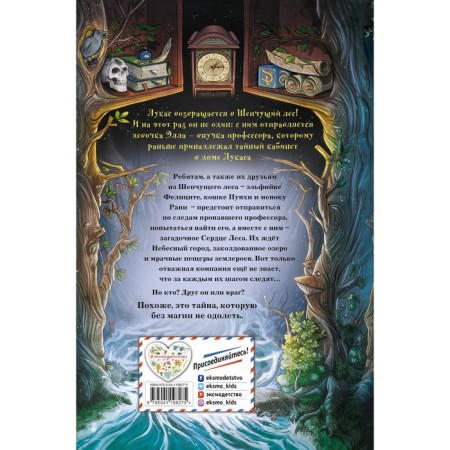 Magic map. Zukhanek Andreas-1