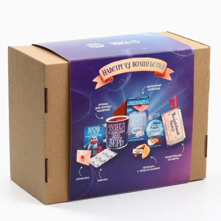 The New Year's gift set, the large giftbox “Magic in your hands”, chewing candy, milk chocolate, mug, prediction, chewing gum.-10