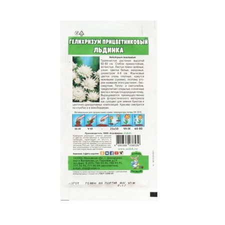 Seeds Flower Gelichrizum "Ice" 0.1 g-1