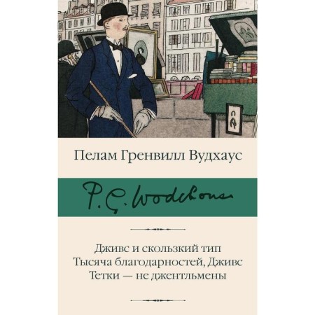 Jivs and slippery type. A thousand thanks, Jeeves. Aunts are not gentlemen. Woodhaus P. G.