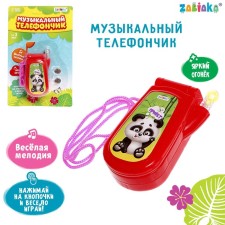 Musical phone 