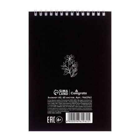 Notepad A5, 60 sheets in a cage, on the crest "Muslim", cover coated cardboard, block 60g/m2-3