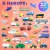 Magnetic set "Funny transport"