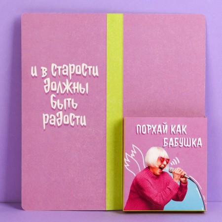Открытка с местом под шоколадку «С ДР, старушка», размер 19см х 8,1см, плотность 200 гр-3