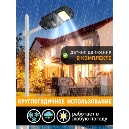 Console lamp era on a sunny battery with a motion sensor of theip65, 20W, 450lm, 5000k, black-12