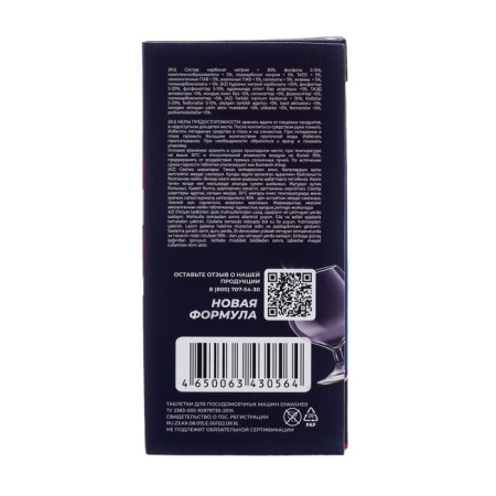 Diwash dishwashers tablets, 100 pcs.-4