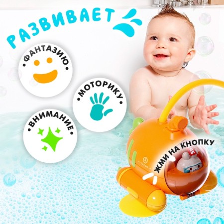 Children's shower for the bath "Submarine", with a brush for washing the head, works from batteries-3