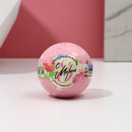 The bath bomb "Since March 8!", 120 g, pure happiness