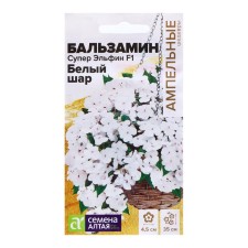 Balzamine seeds 