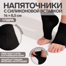 Pediciers, moisturizing, with silicone inserts, 16 × 8.5 cm, One size, black color, black
