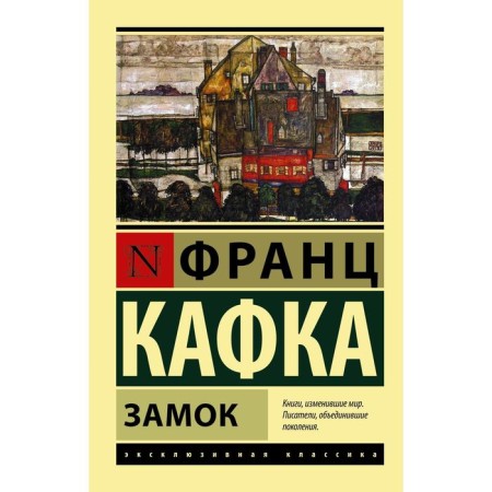 Замок