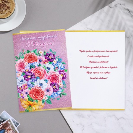 Postcard "Happy Anniversary!" 12.3x19 cm-1