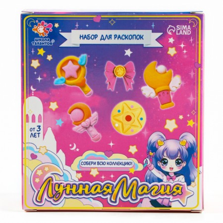 Excavation set "Moon Magic"-5