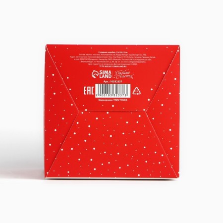 The folding box of the "Happy New Year", 12 x 18 x 12 cm, New Year-4