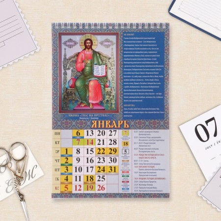 The calendar on the spring without a crossbar "Orthodox with prayers" 2025, 17 x 25 cm-1