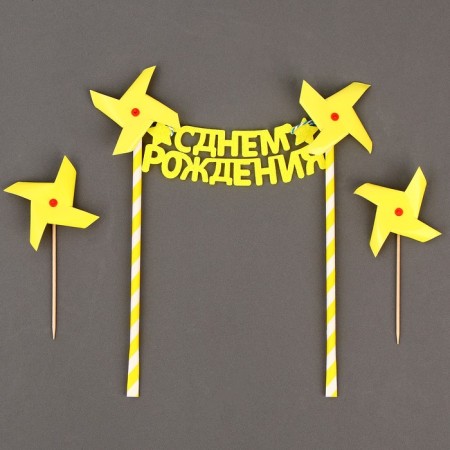 Decoration for the cake "Happy Birthday", yellow color