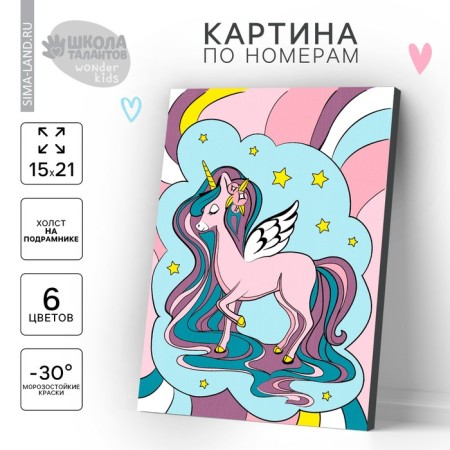Picture on numbers for children "Cute Unicorn", 21 x 15 cm