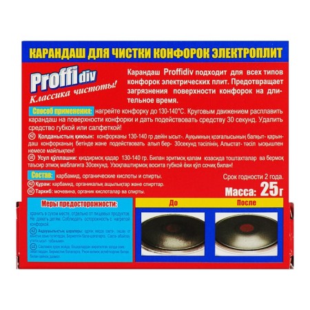 PROFFIDIV pencil for cleaning firepower firewood-2
