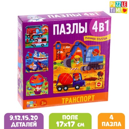 Figure puzzles 4 in 1 "Transport", 9, 12, 15, 20 elements