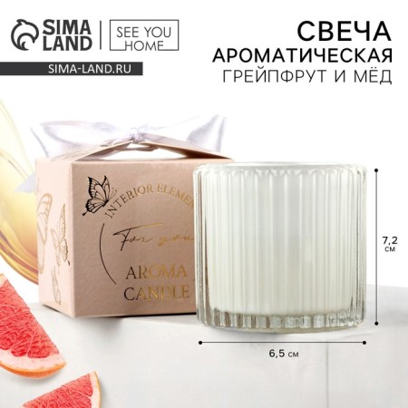 Aromatic candle: grapefruit and honey, 6.5 x 7.2 cm.